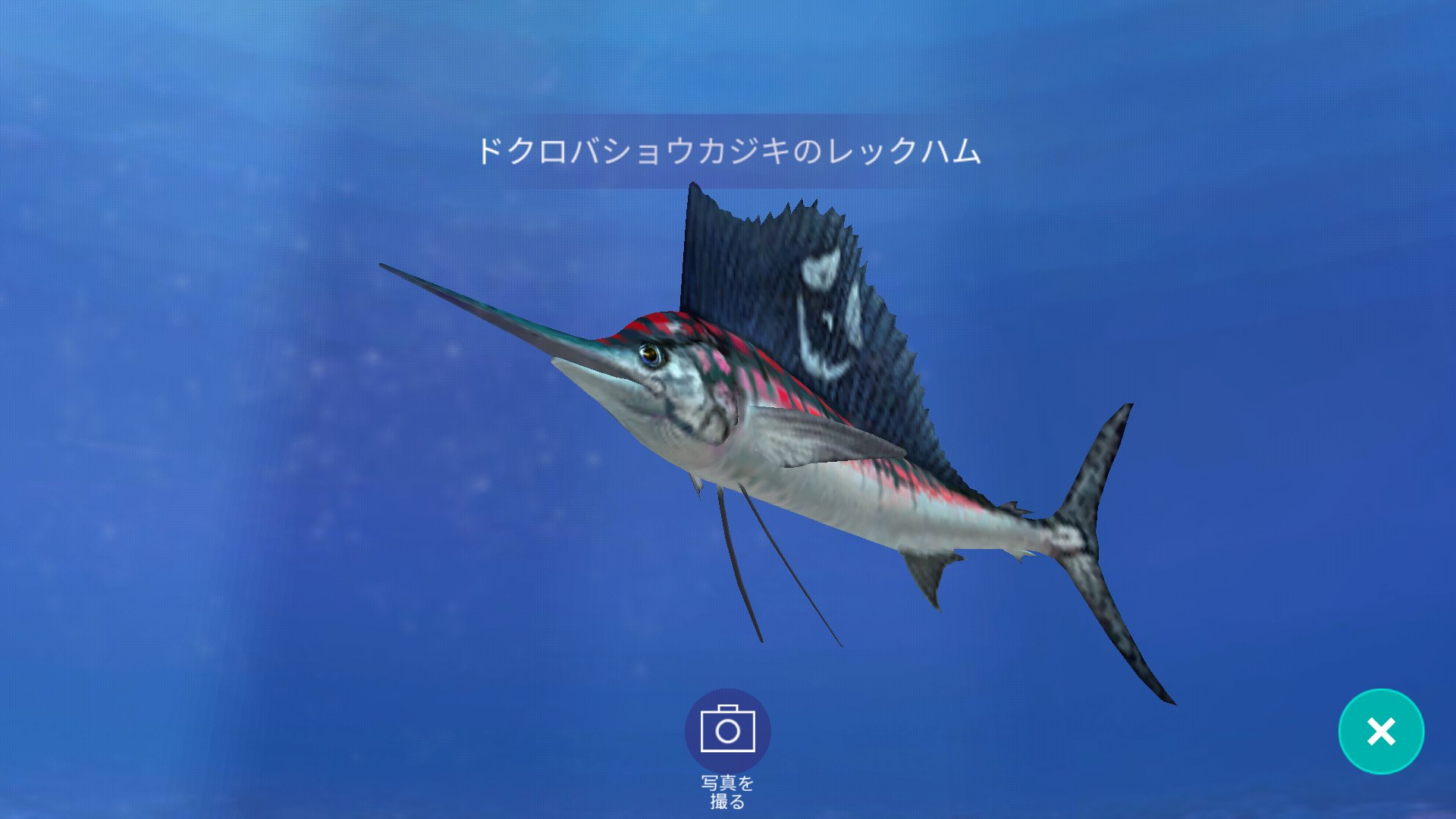 高野 フィッシングストライクのネームド魚これだけかっこいい子いる中でのこの顔と名前はずるい 四枚目 T Co Arlzaq2dhy Twitter