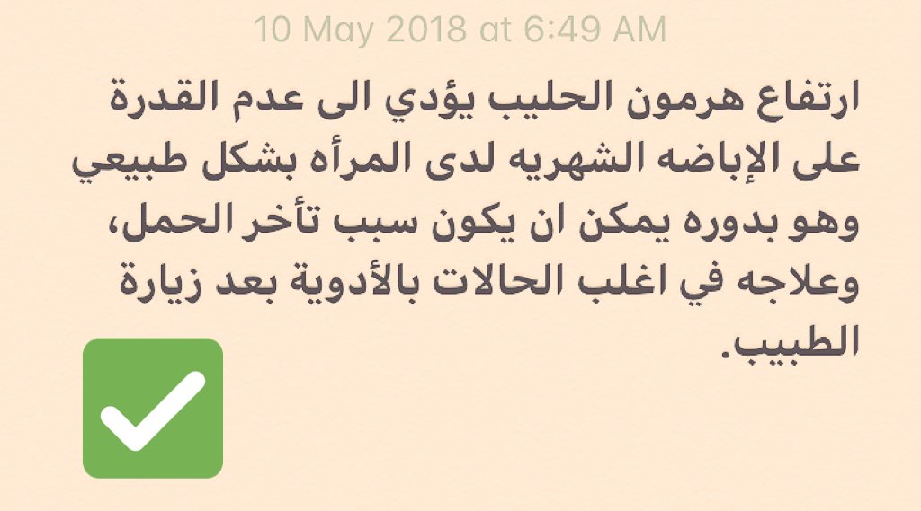 علامات البروتين على تويتر