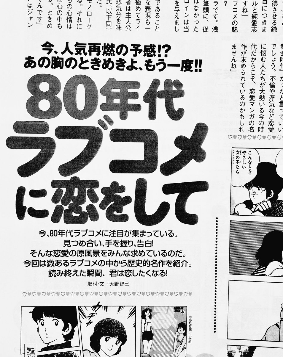現在発売中の週プレ増刊に「The♡かぼちゃワイン」を取り上げていただきました😊

#週刊プレイボーイ
#かぼちゃワイン 