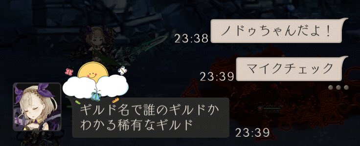 ギルド名の由来 ギルド名の由来