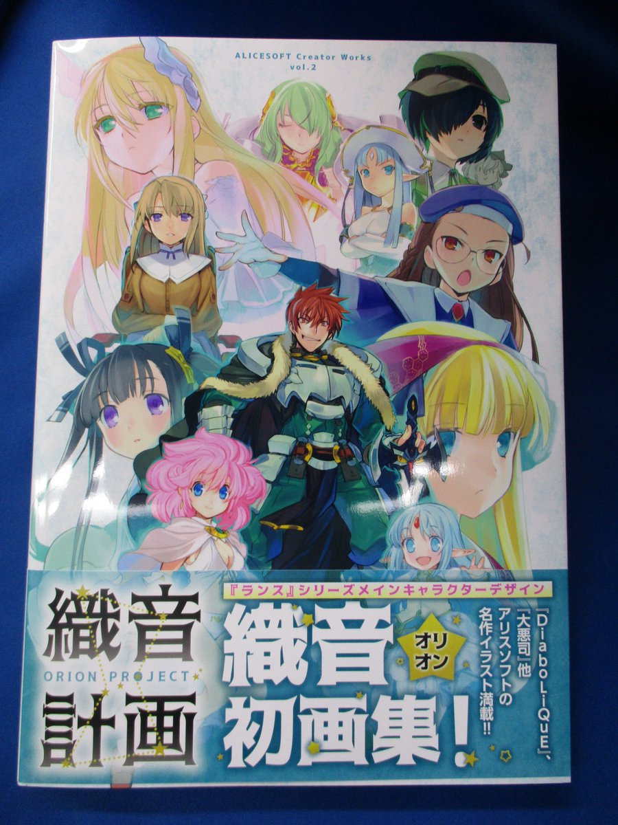 Amazon.co.jp: ALICESOFT CREATOR WORKS vol.2 織音 計画 限定版