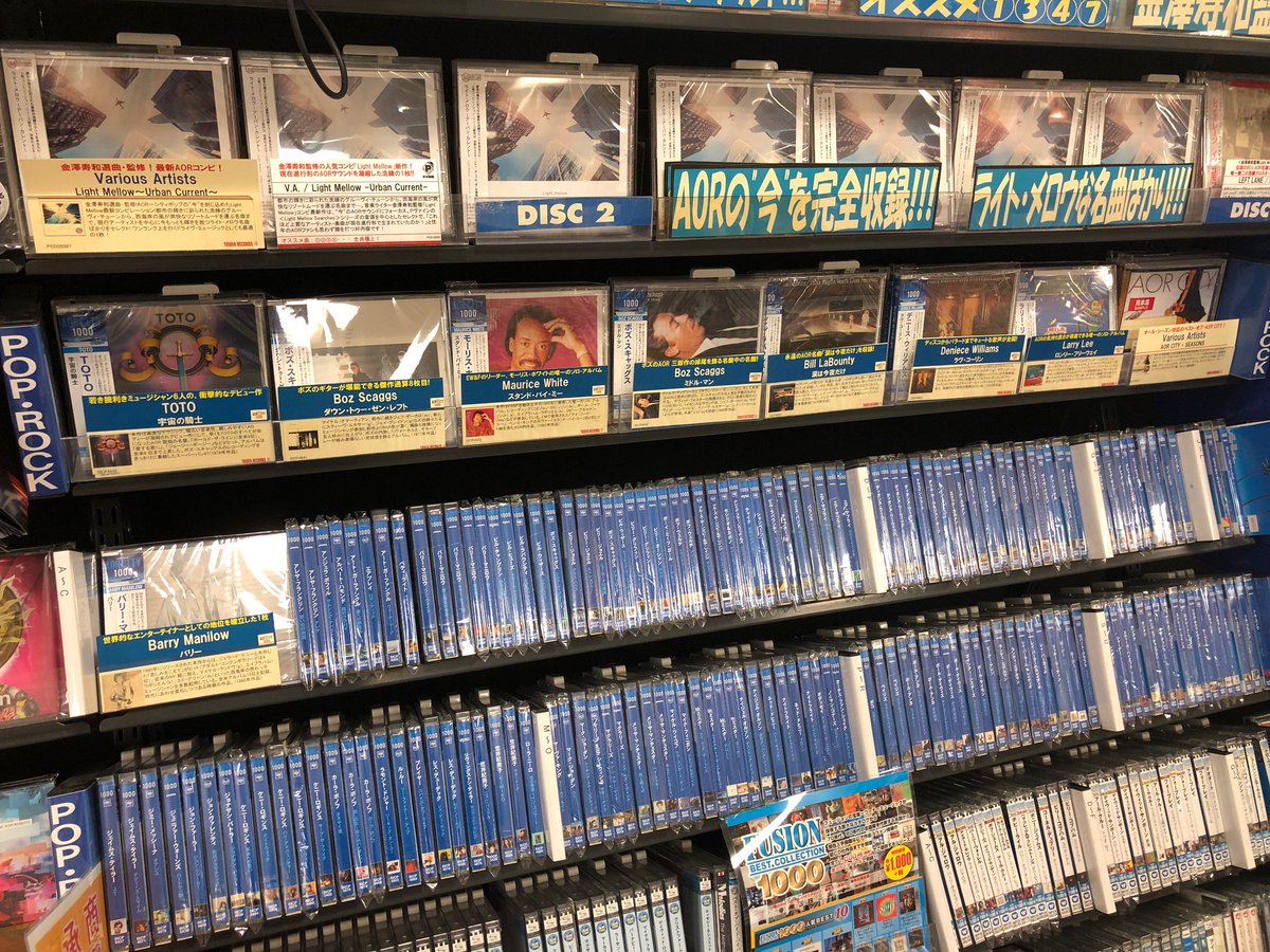 TOWER_AbenoHoop's tweet photo. またあべのHoop店ではAOR過去の名盤、リイシュー作品を多数取り揃えております~!!!この機会に是非洋楽AORコーナーにお立寄りください~!!^^ #AOR #80s #LightMellow #AORCITY https://t.co/sYreVD4fN2