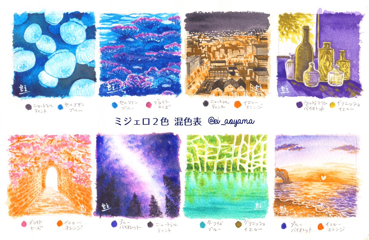 深翠うり 輝きと共に على تويتر とっっっても美しいです どの絵も綺麗なのですが 特に紫 黄色などの補色の組み合わせがとてもお上手で惚れ惚れします 今日またミジェロさんの絵の具を買い足してしまったので 参考にさせていただきます