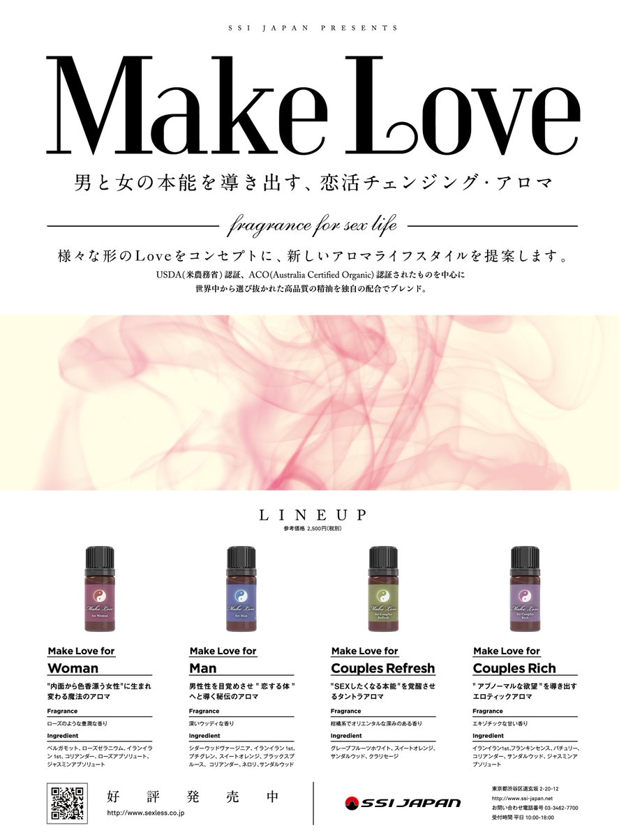 セックスレス解消アロマオイル Twitterissa T Co Bl3l1kycaz アロマを使ったバスソルトの作り方 天然塩0ｇ Makelove１０滴 スパチュラなどで混ぜれば完成 衛生上 指などで混ぜないようご注意ください 保存容器 ジップロックなどに入れて冷暗所で保管