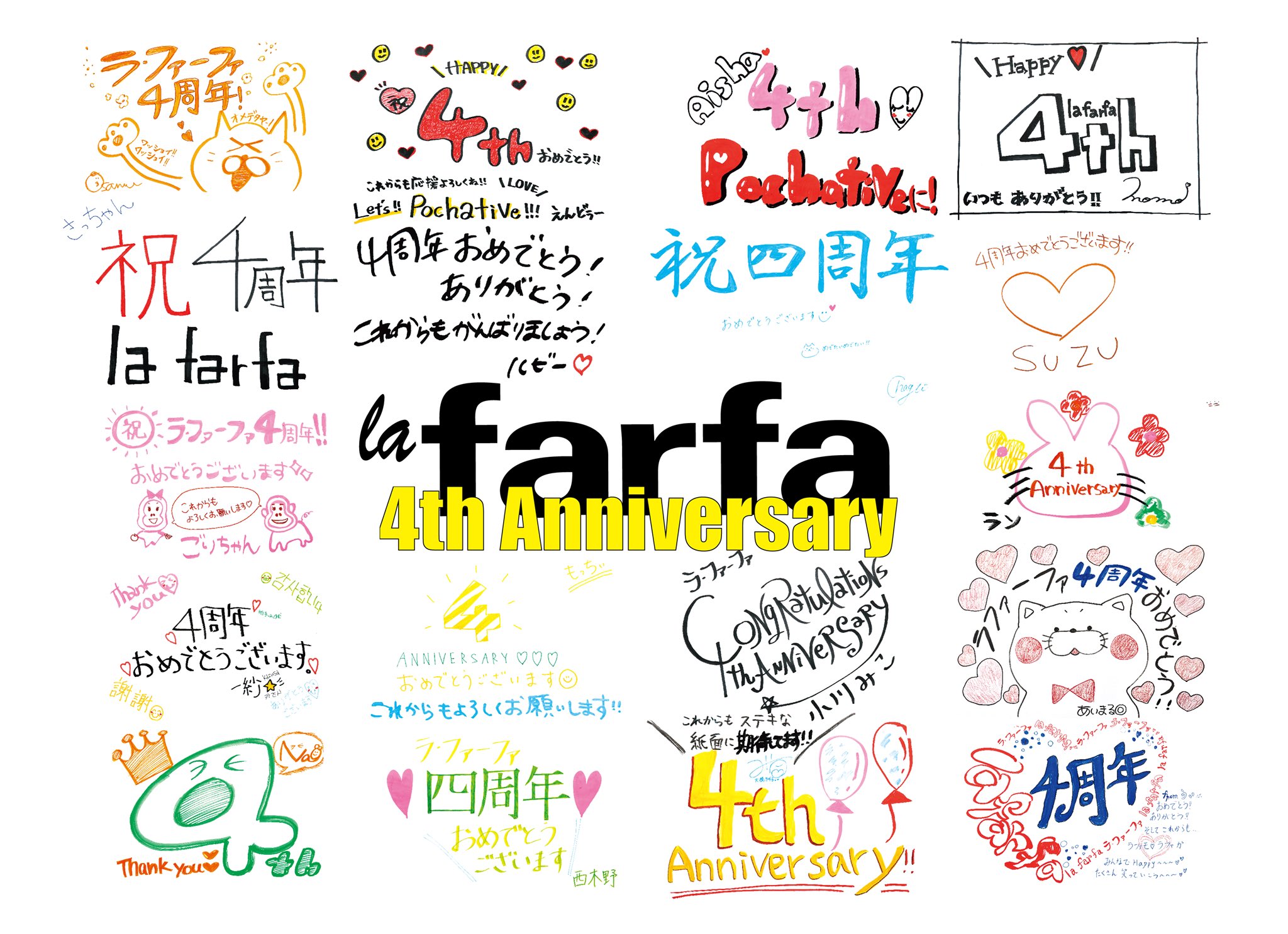 La Farfa ラ ファーファ 編集部 La Farfa5月号に掲載したラファモの手書き4周年お祝いメッセージをまとめてみました ラファモの各々の個性が出てますね Punyus豪華ネイル6本セット の付録付きla Farfa5月号の試し読みはこちらから T Co