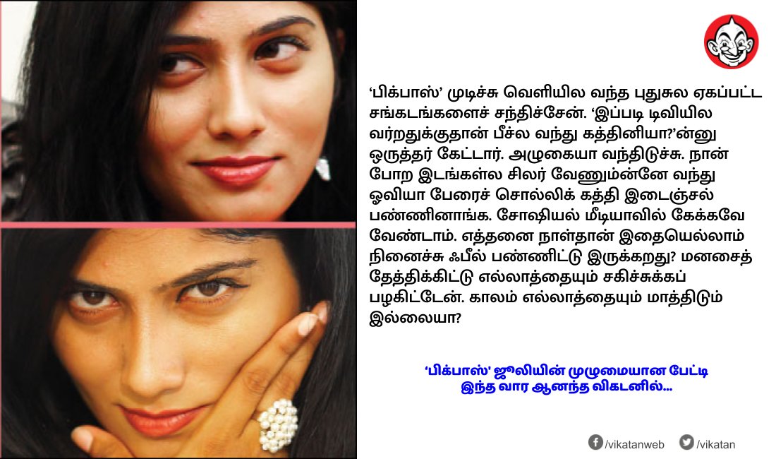 Vikatan_Connect's tweet photo. இந்த வார ஆனந்த விகடனில்! https://t.co/irGxj4FIC0