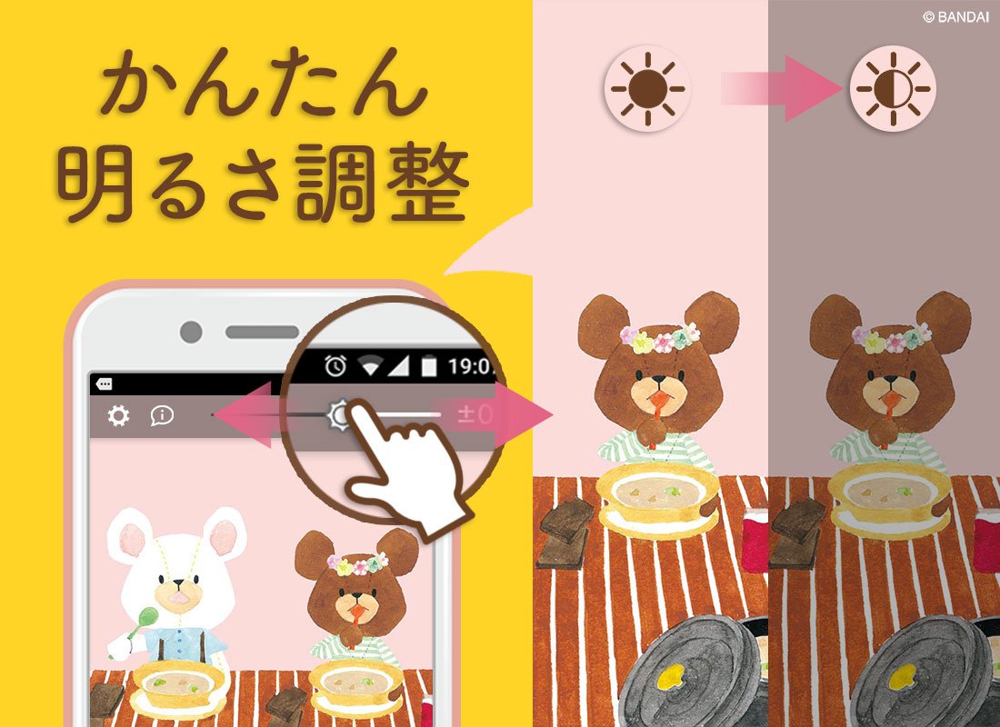 アーツプラネット アプリ 無料スタンプ Pa Twitter くまのがっこう The Bearsschool の壁紙アプリが公開されました T Co Qm9ckbgdji Android スマホ向け無料アプリです アプリ くまのがっこう 壁紙