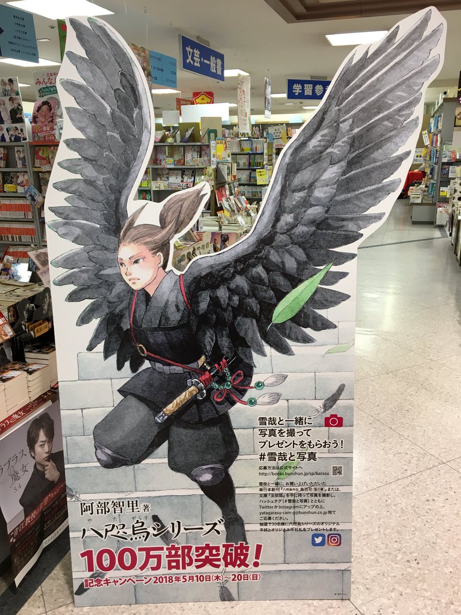 雪哉 hashtag on Twitter