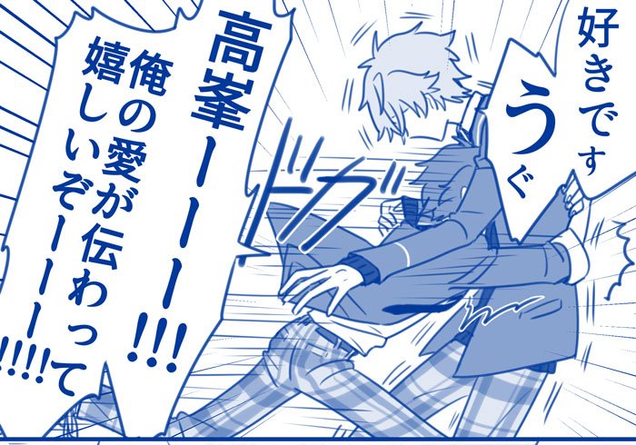 みどち～ 