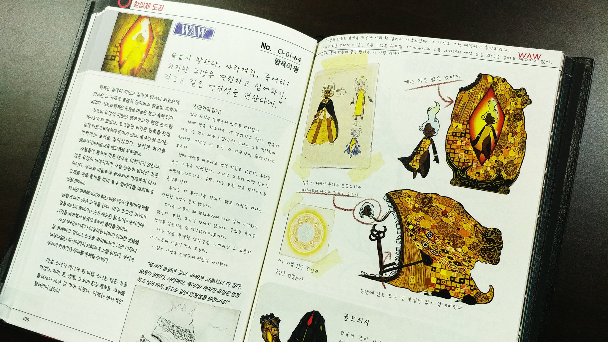 ProjectMoon on Twitter "아트북 환상체 설정 및 컨셉 아트 부분 추가 샘플입니다.…