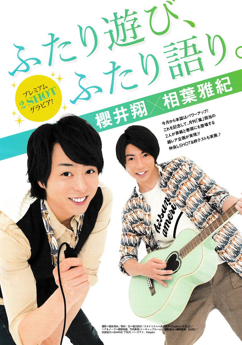 桃 Pa Twitter 月刊テレビジョン 13年８月号 相葉 貝全般好きだよね これは間違いないでしょう 特にハマグリとか好きでしょう 櫻井 間違いないっ 特にハマグリ 大正解 番組のロケで千葉行って 相葉くんからおもてなしされたとき食べたハマグリ ヤバかった
