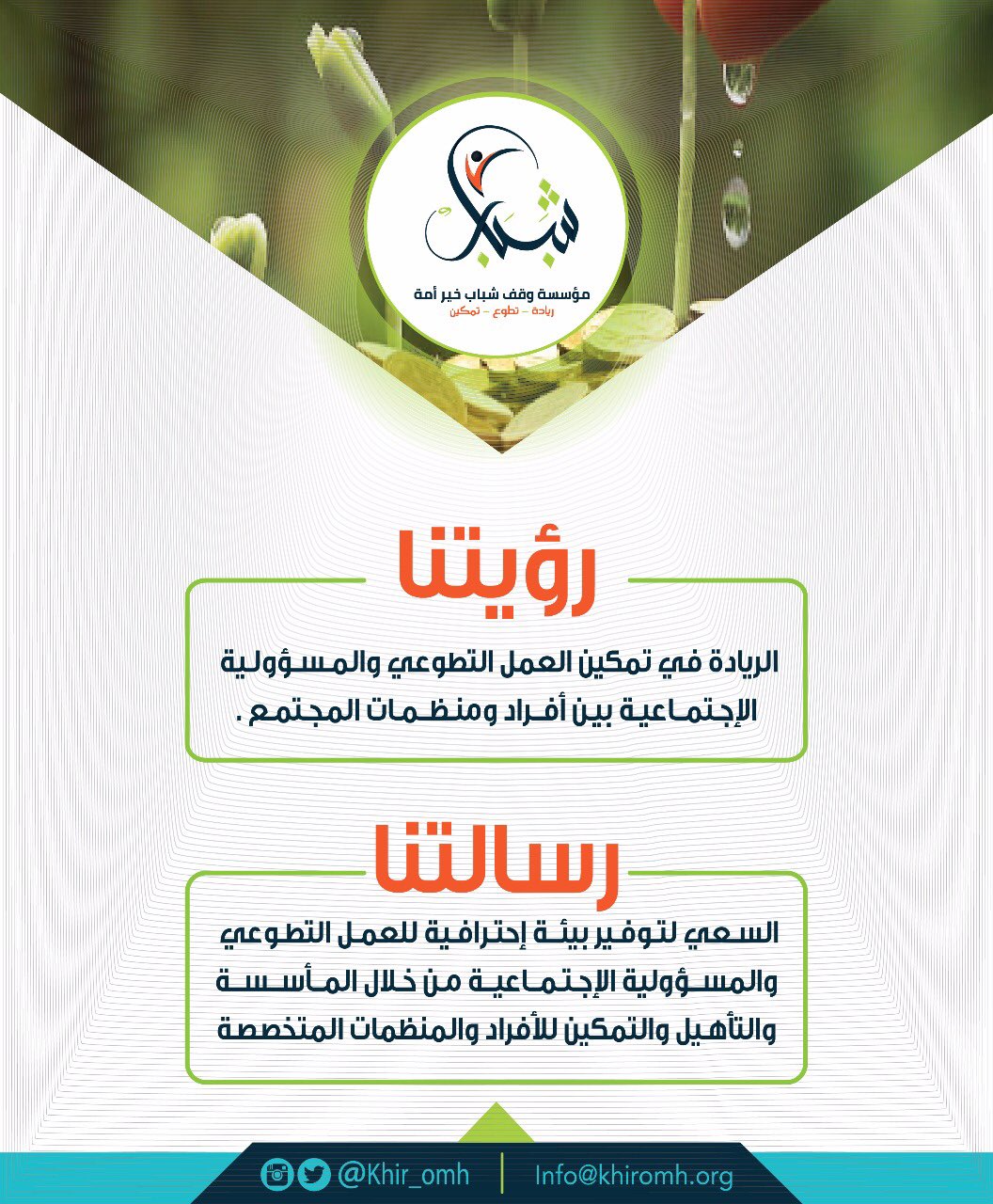 رؤيتنا رسالتنا أهدافنا اللجنة الثقافية fhgl hv m