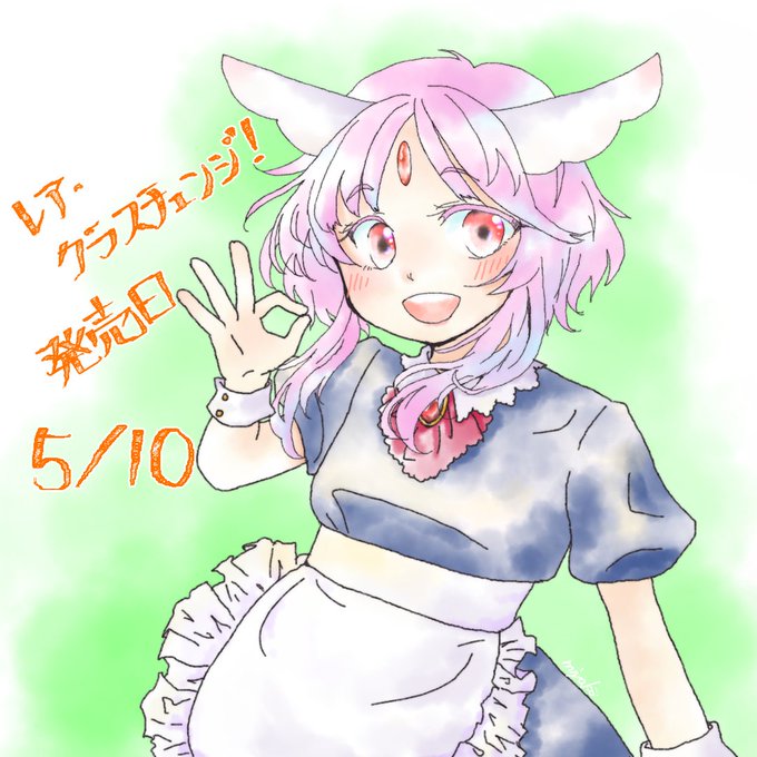 レア クラスチェンジのtwitterイラスト検索結果 古い順