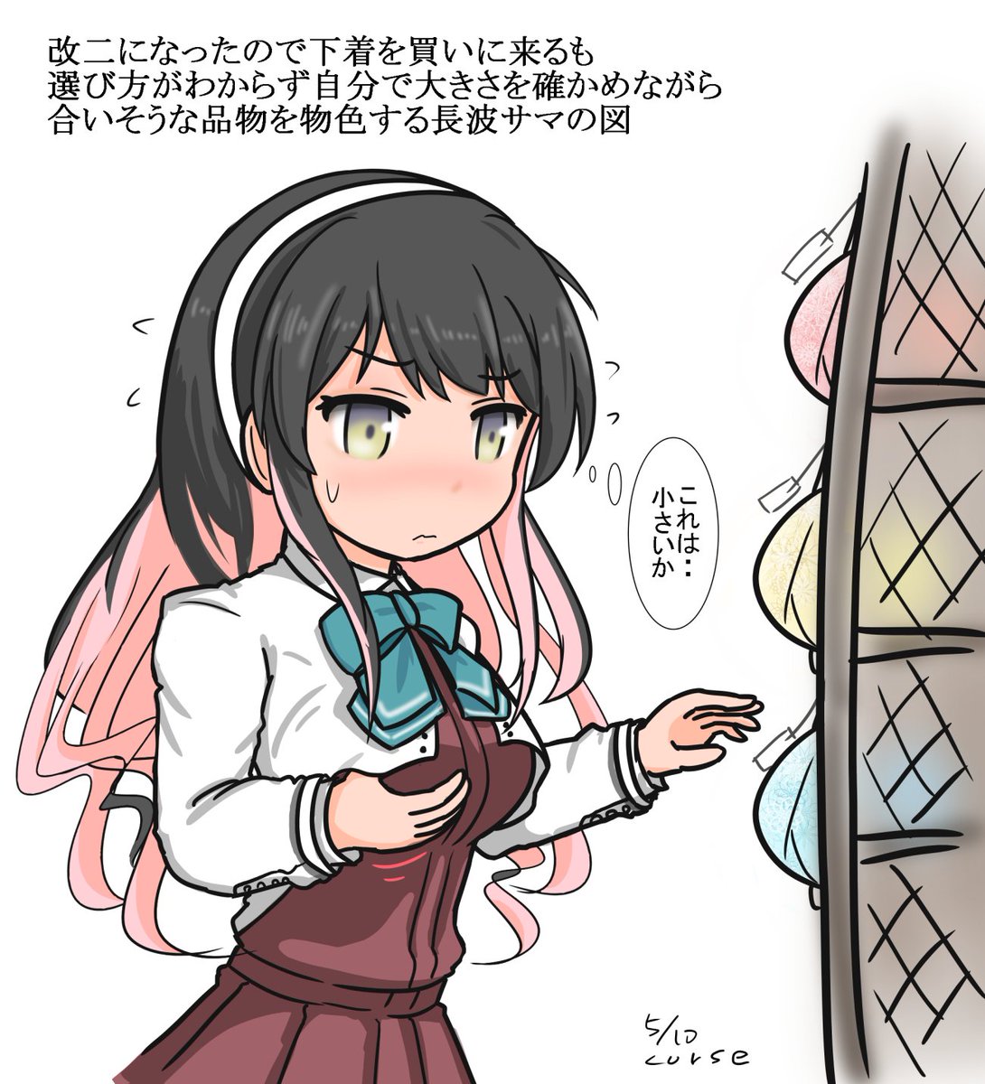 長波 Twitter Search