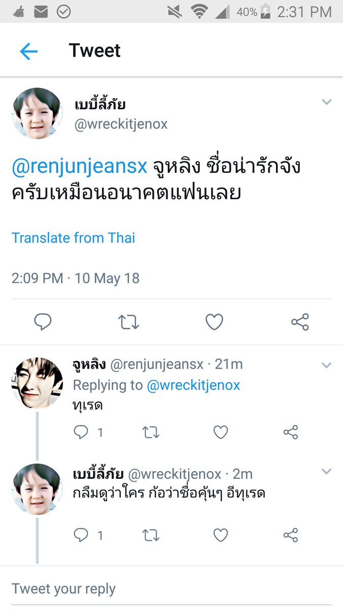 thejuling's tweet photo. เมื่อเพื่อนลืมชื่อแอคอวตารเรา https://t.co/7aRmNrQ5XO