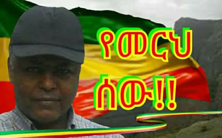 Yemenbison's tweet photo. #FreeAndargachewTsige https://t.co/uQYA1hxplP
