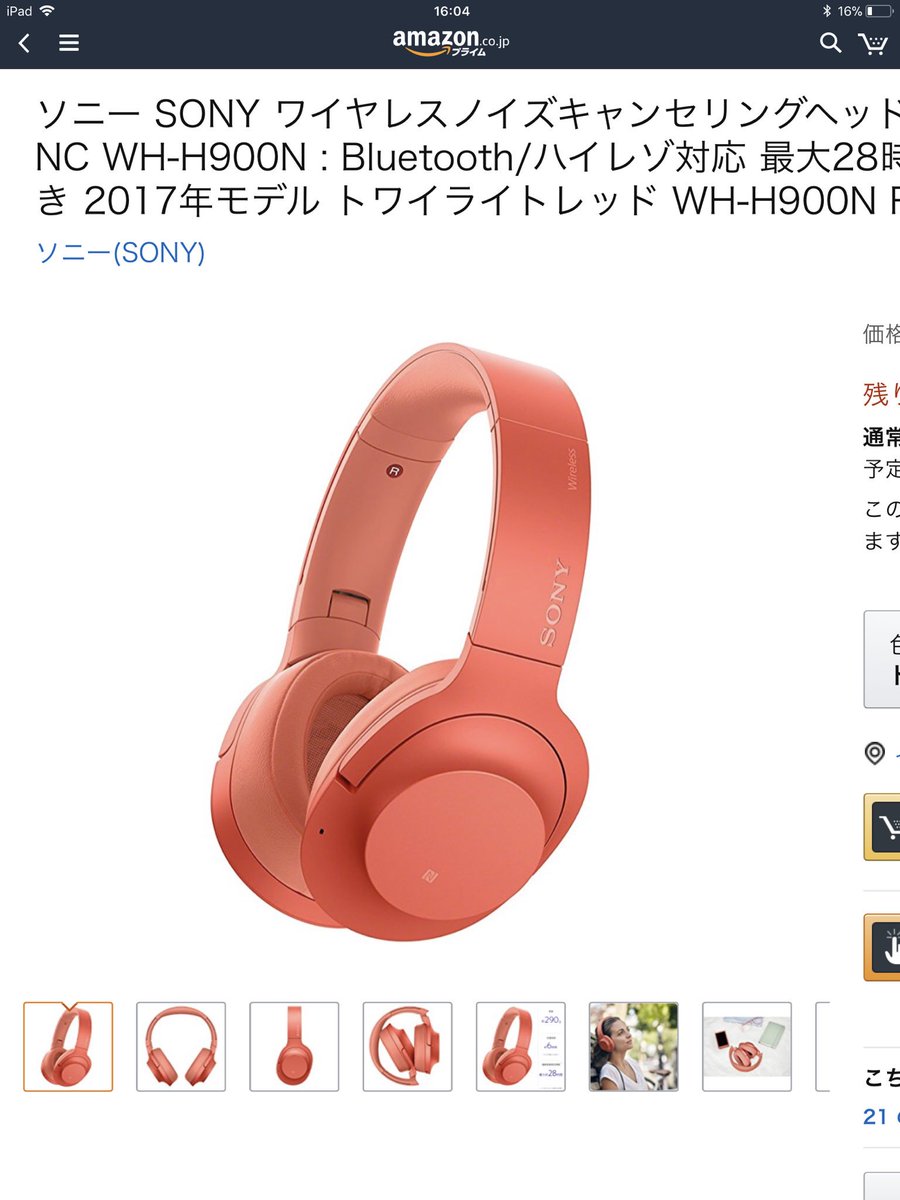 SONY WH-H900N トワイライトレッド（スタイルやファッションに