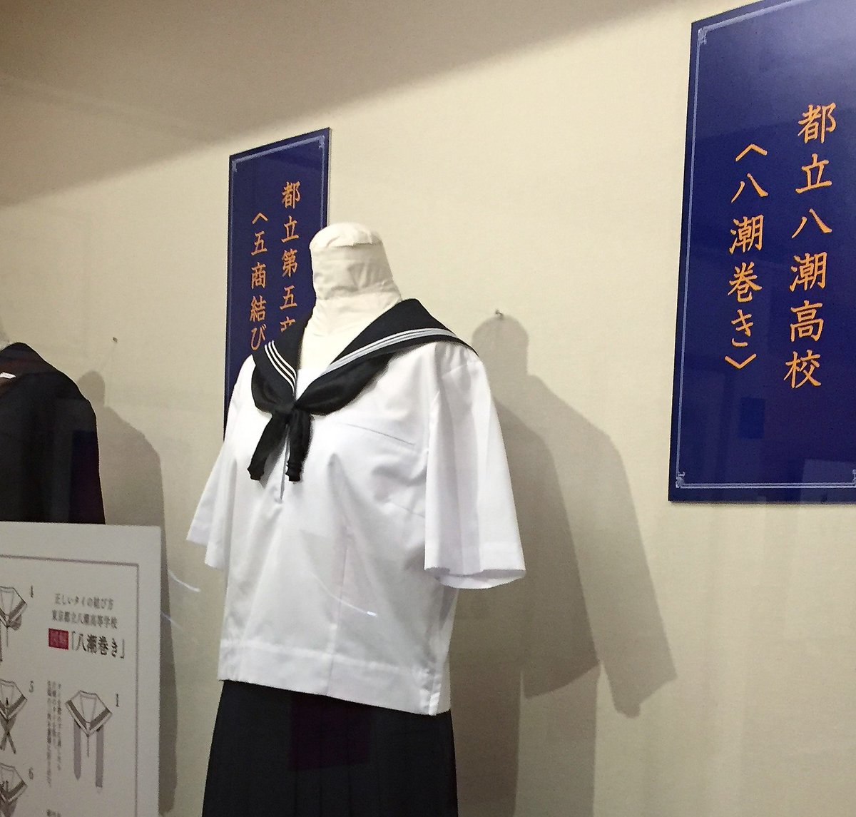 弥生美術館 竹久夢二美術館 ユニークなネクタイ結びの実物展示がご評いただいております ネクタイの先が渦巻き状になった 都立八潮高校の 八潮巻き はインパクト大 どうやって結ぶのか 江津匡士 さんによる巻き方の図解とともにご覧ください 5月13 弥生美術館 竹久夢二美術館 ユニークなネクタイ結びの実物展示がご評いただいております ネクタイの先が渦巻き状になった 都立八潮高校の 八潮巻き はインパクト大 どうやって結ぶのか 江津匡士 さんによる巻き方の図解とともにご覧ください 5月13