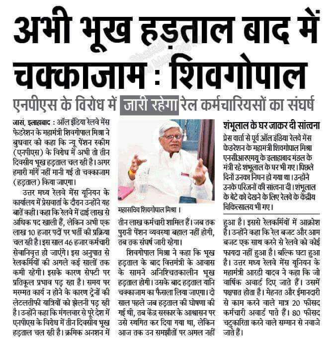 NMOPS INDIA tweet media