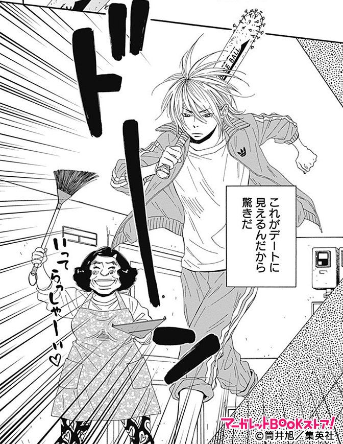 コミック りぼマガ デジマで ぼくたちはいつも全力 を連載中 筒井旭先生の にもかかわらず をご紹介 女ヤンキー キヨは 峰 が親の離婚で生き別れた 兄 だと思っていたけど 恋をしてどんどん女の子になっていくキヨがとってもカワイイ 5 14