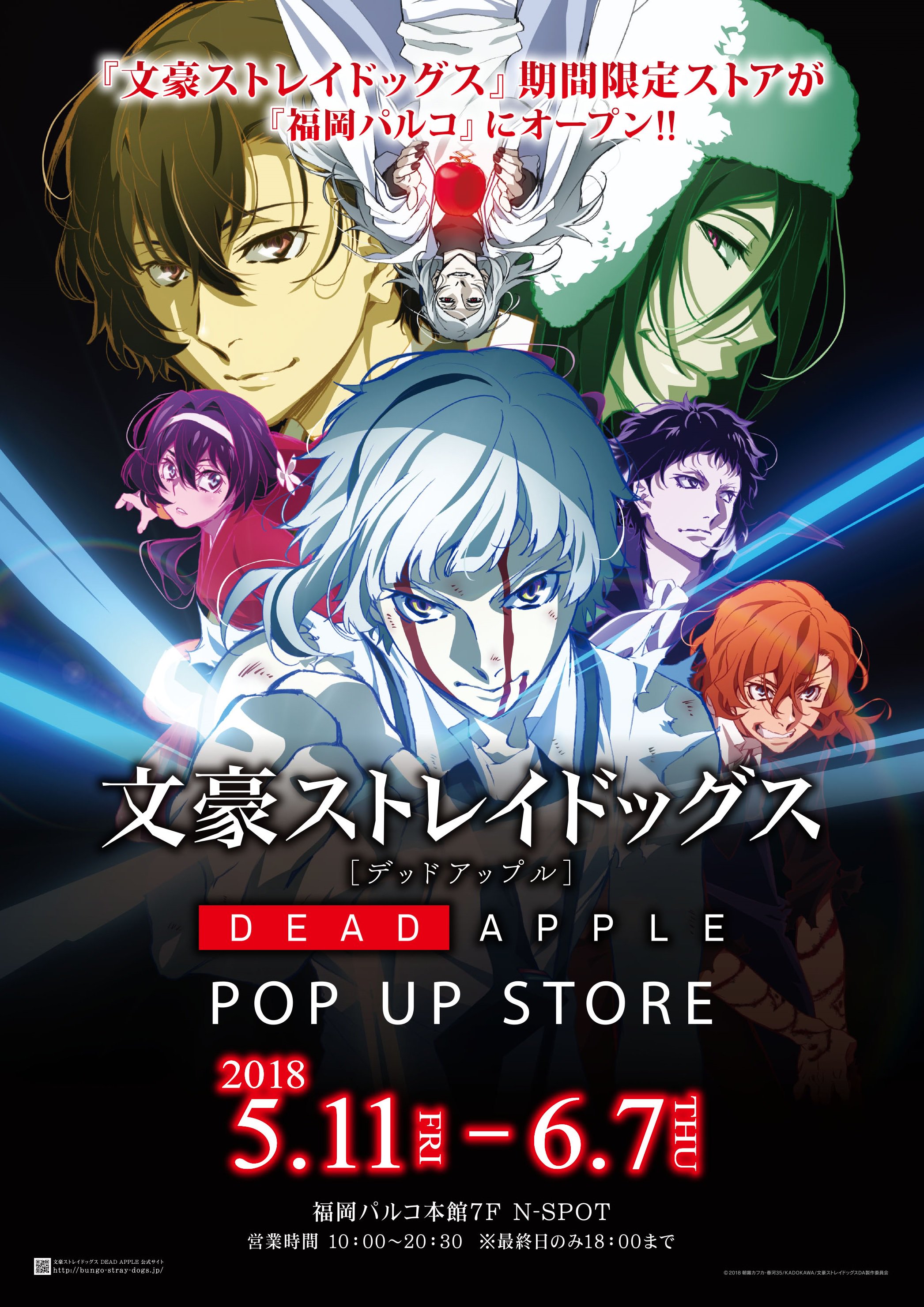 アニメ「文豪ストレイドッグス」公式 على X: 