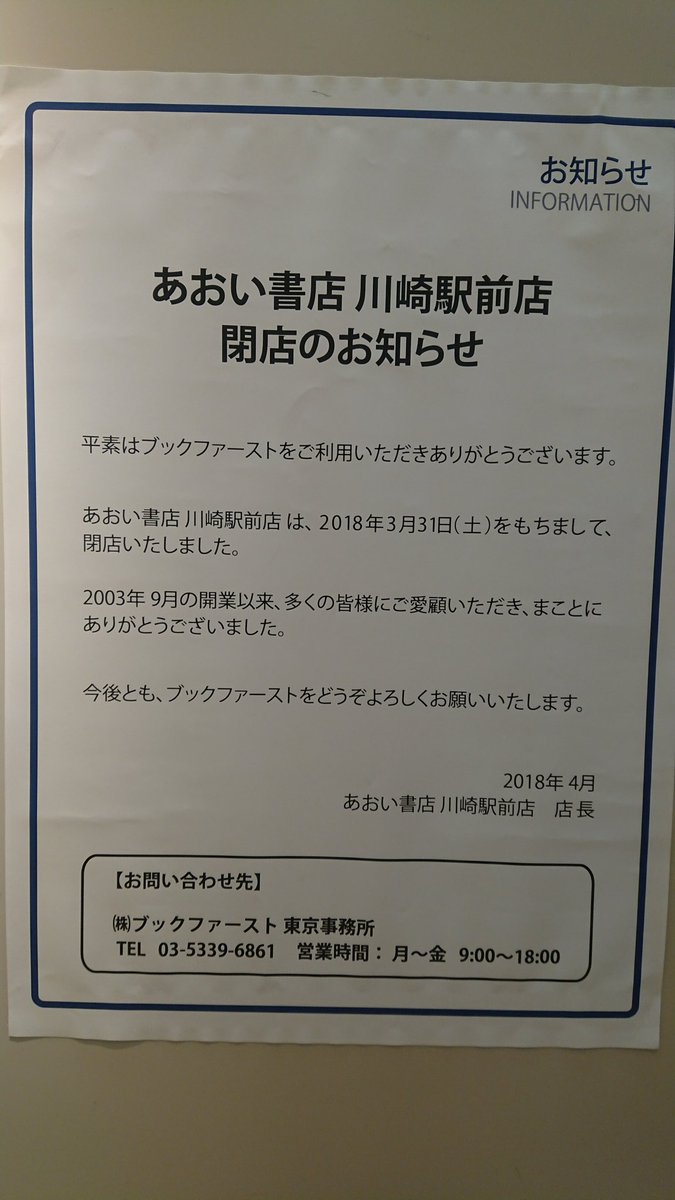 あおい書店