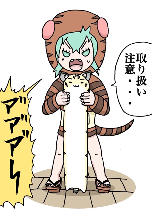 伸びるスナネコ #けものフレンズ #すくすくフレンズ 