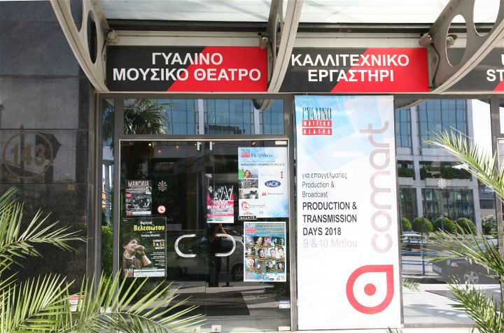 ComartInfo's tweet image. Comart Production &amp;amp; Transmission Days 2018 στο Γυάλινο μουσικό θέατρο
#comart #apple_mac #professional_video bit.ly/2jJyvLo