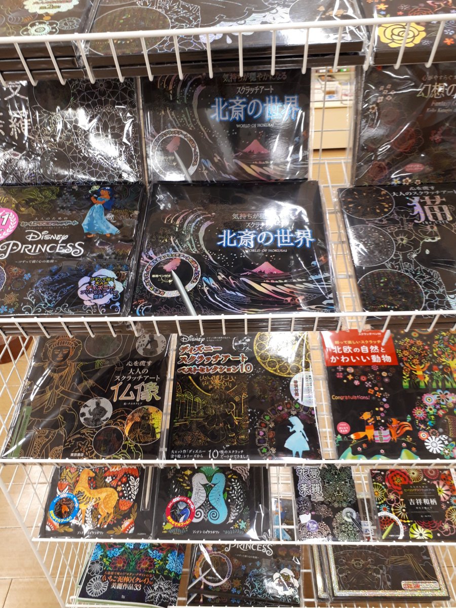 くまざわ書店三河安城店 母の日 のプレゼントのおすすめとして先程 大人の塗り絵 を挙げましたが 今人気上昇中の スクラッチアート もおすすめです やり方は簡単 付属のペンで下絵の通りに削るだけ 塗り絵より簡単かも 削ると美しい線が出