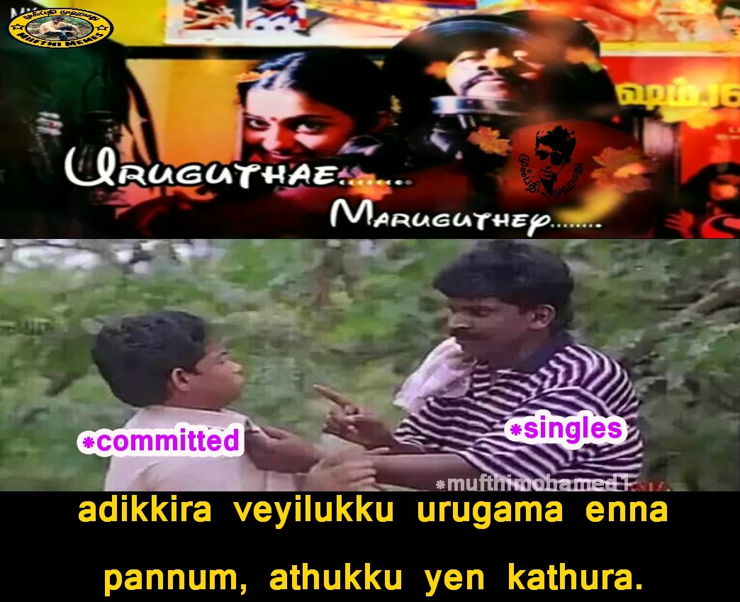 MUFTHIMEMES's tweet photo. #singls :- அதுக்கு ஏன் கத்துர 😂 https://t.co/6N2aZdzeGm