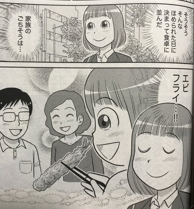 市川ヒロシ ドラマ どんぶり委員長 放送中 Ichikawahiroshi さんのマンガ一覧 リツイート順 5ページ ツイコミ 仮