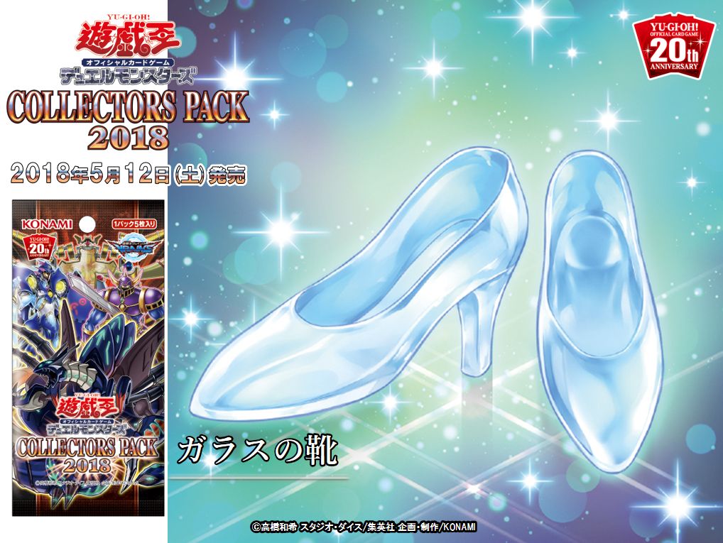 CP18] Leon von Schroeder's Cards : r/yugioh