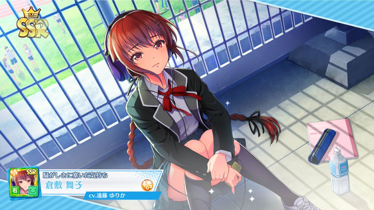 ハチナイ速報 八月のシンデレラナイン攻略 Auf Twitter ハチナイ メンテ終了 遠藤ゆりかさん演じる最後のssr倉敷が登場 T Co Wmome4anuo ハチナイ 八月のシンデレラナイン 倉敷舞子