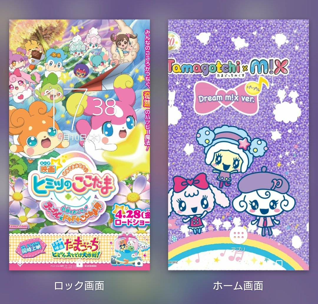 ラキまめ ご注文はたまごっちとここたまに極振りしたいと思います Tamagotchi 1jz 今日lineのバンダイから通知が来てお知らせにたまごっちmixの壁紙プレゼントと書いてあったのでゲットしました T Co Eqovbdvctr Twitter