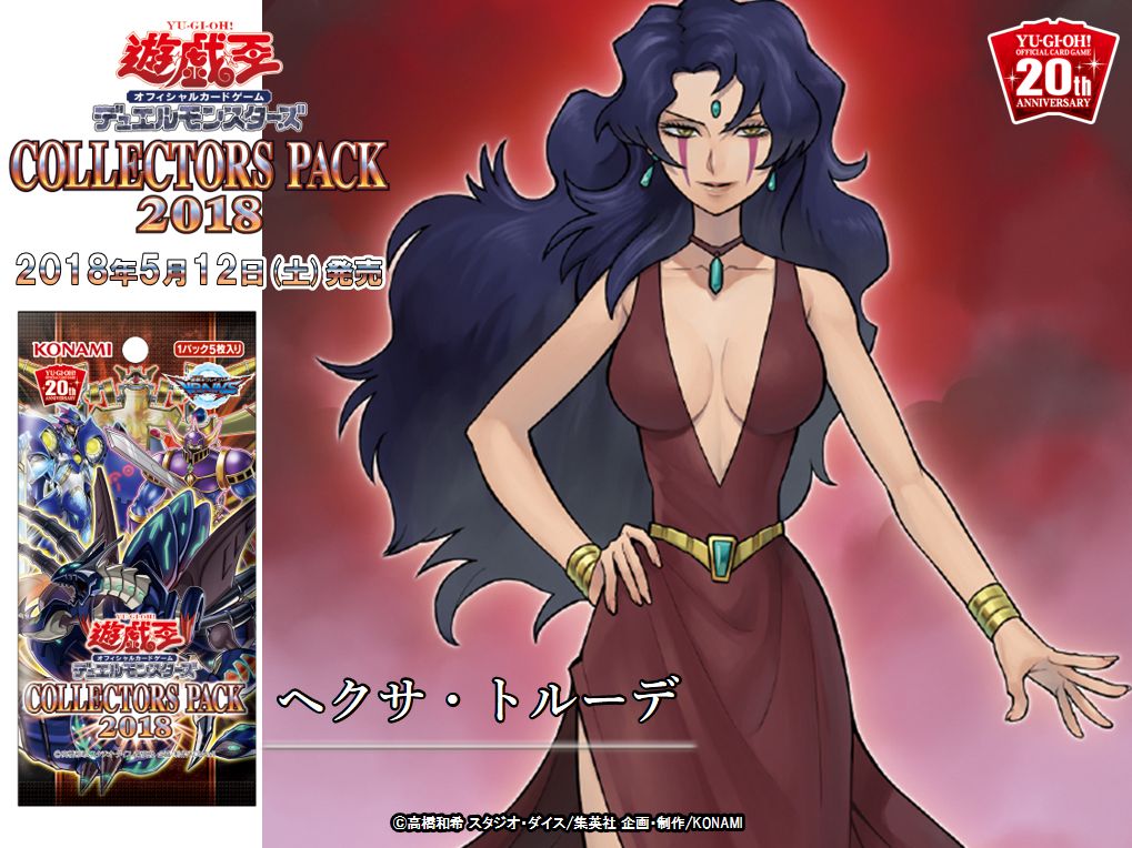 CP18] Leon von Schroeder's Cards : r/yugioh