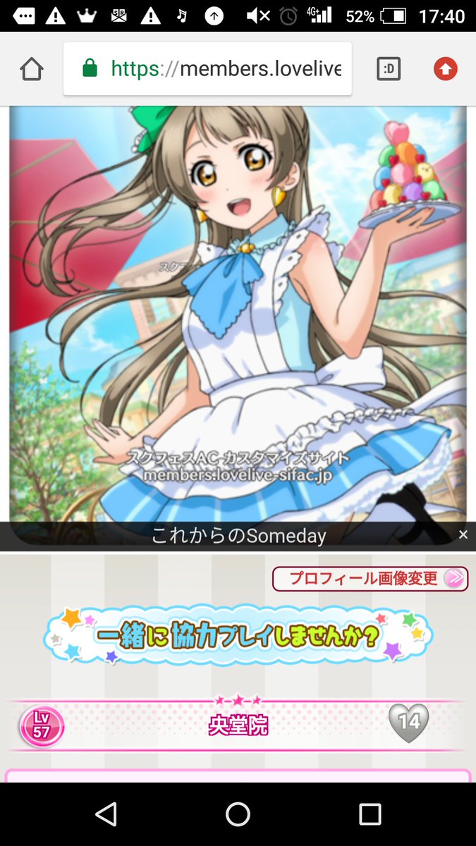 央堂院 Auf Twitter ラブライブのスクフェスac アケフェス フレンド募集します 千葉県 茂原ライバーです 協力プレイも募集 主にライフガーデン茂原 プレイです ゲームスクエア茂原 Lovelive スクフェスac アケフェス スクフェスacフレンド スクフェスacフレンド