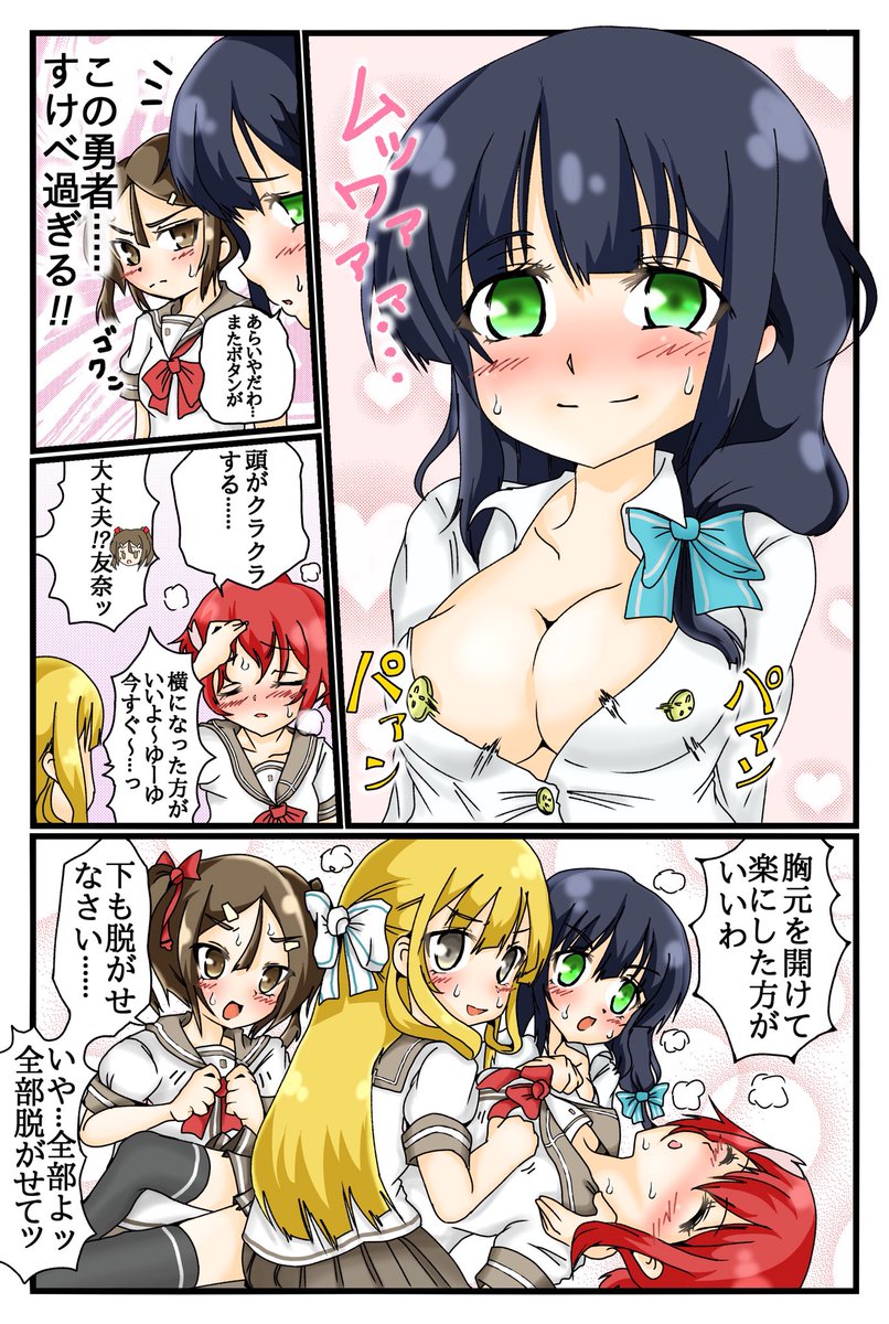 みそぼん A Twitteren ゴールデンユユユイ 女4人 部室 ラッコうどん 何も起きないはずがなく ゴールデンカムイパロ Yuyuyu みそぼん A Twitteren ゴールデンユユユイ 女4人 部室 ラッコうどん 何も起きないはずがなく ゴールデンカムイパロ Yuyuyu