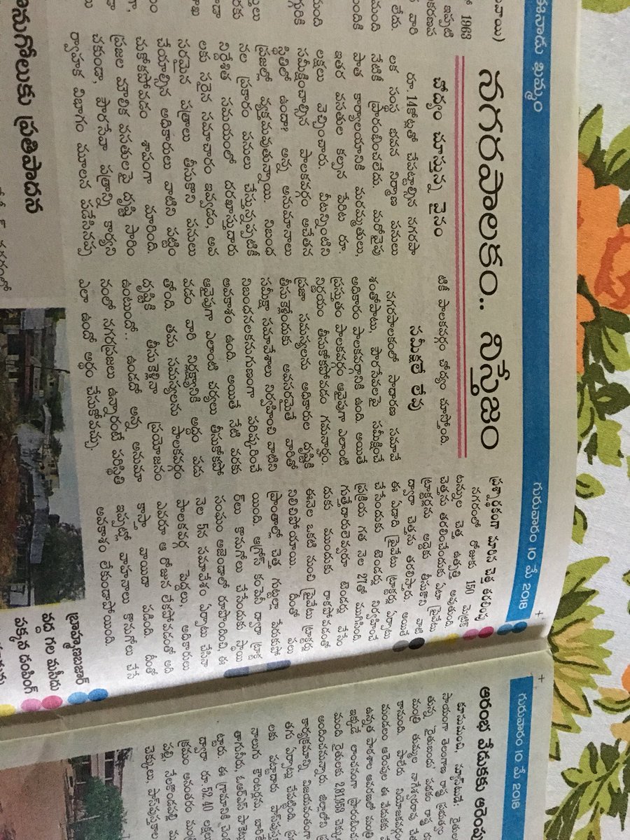 Puvvada Ajay Kumar tweet media