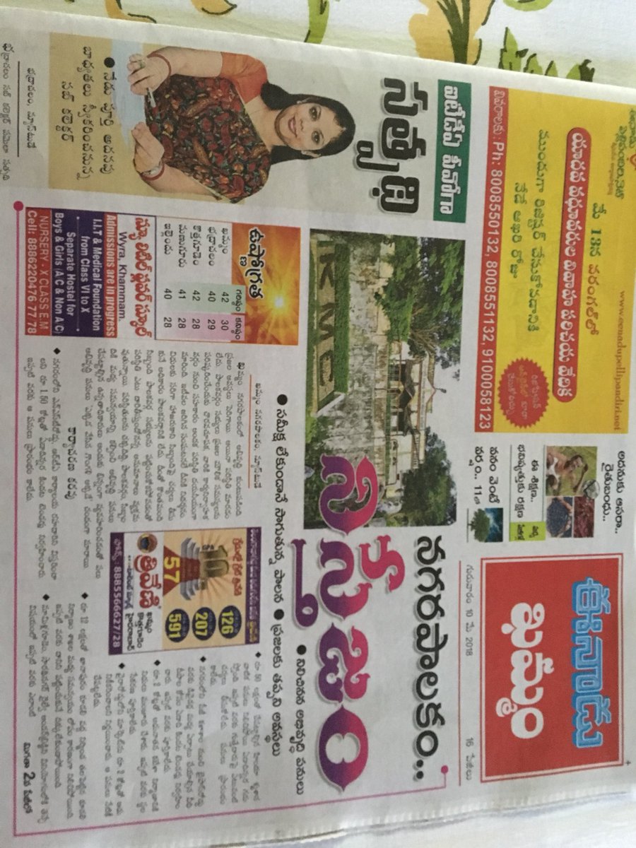 Puvvada Ajay Kumar tweet media