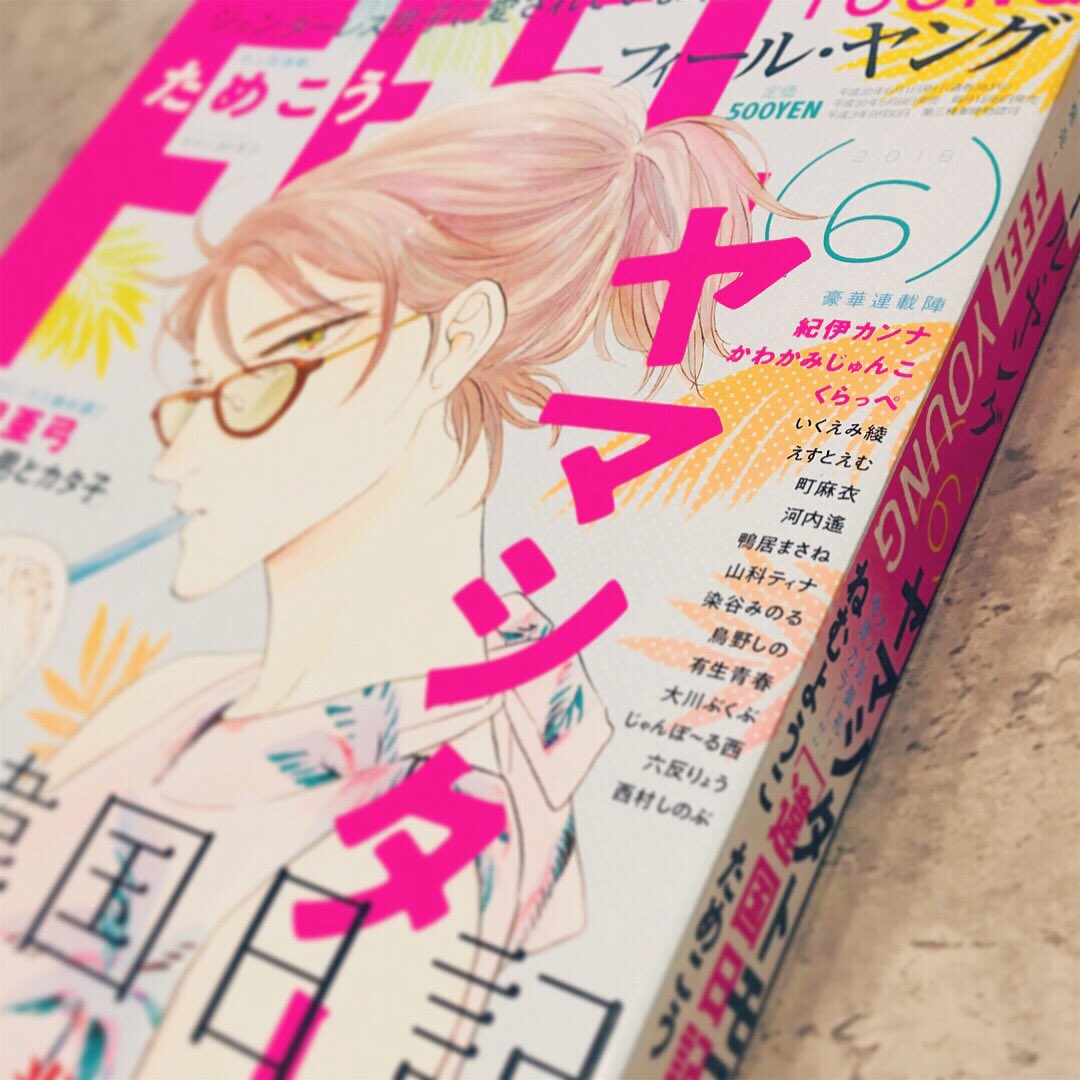 #もしもロマンス 最新話『Re:Lover』
今回は"過去の言葉を消せる腕時計"
の4Pショートです❤︎⏳⌛️

フィール・ヤング(6月号)
にて連載・掲載中! 