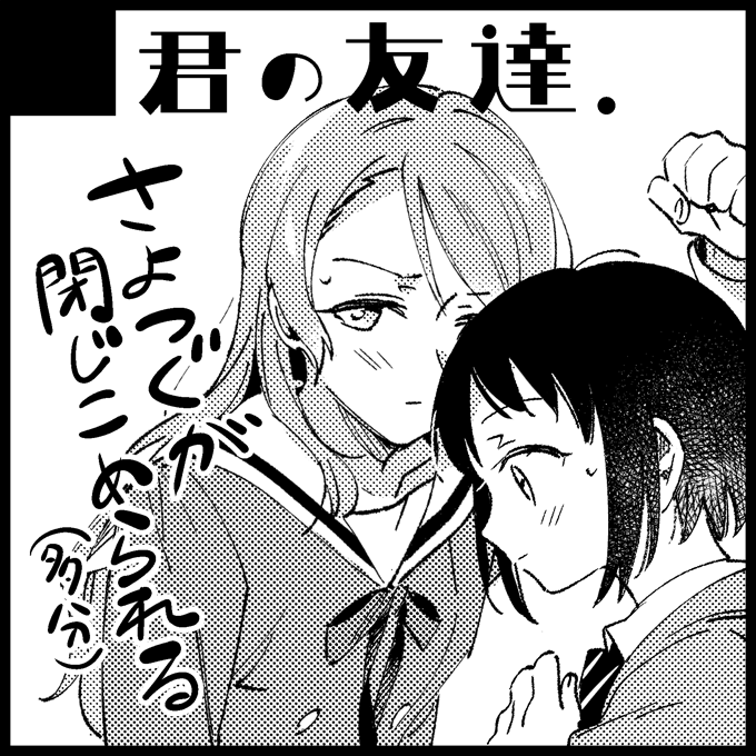 6月のオンリー申し込みました～ さよつぐが閉じ込められる本と以前のたえありコピ本に加筆したやつを出したいです #BDP4th 