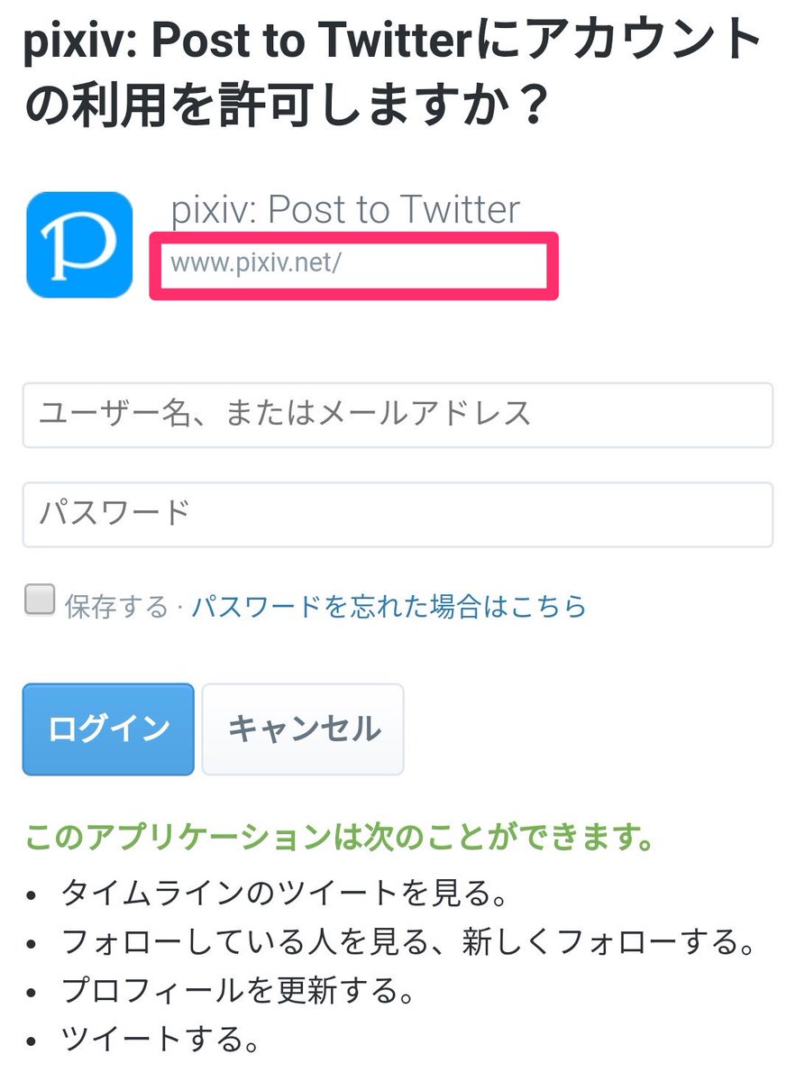 Pixiv スマートフォン版pixivで 作品をtwitterにも同時投稿できるようになりました 投稿 画面の その他設定 にある Twitterにも投稿する をonにして投稿してください 初回利用時に Twitter連携アプリ Pixiv Post To Twitter の認証をお願いします