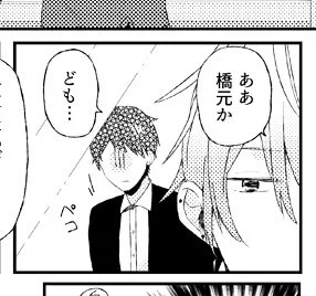 オンラインゲーム⑤の続きは居酒屋のトイレでばったりする話…? 