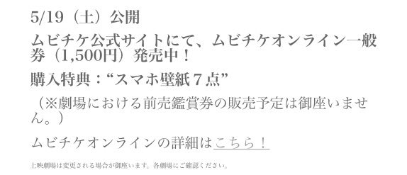 2 3 にのさん 映画 仮面ライダーアマゾンズthe Movie最後ノ審判 の前売券は劇場では販売していないのでムビチケを購入したぞん 購入特典はスマホ壁紙だぞん 仮面ライダーアマゾンズ アマゾンズ