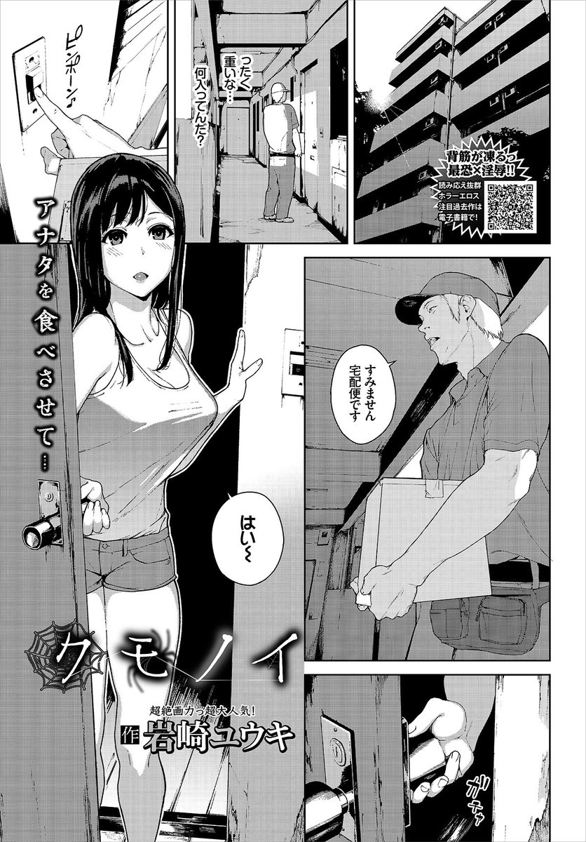 5/22発売、コミックバベル7月号にて掲載していただいております。よろし.. | 岩崎ユウキ さんのマンガ | ツイコミ(仮)