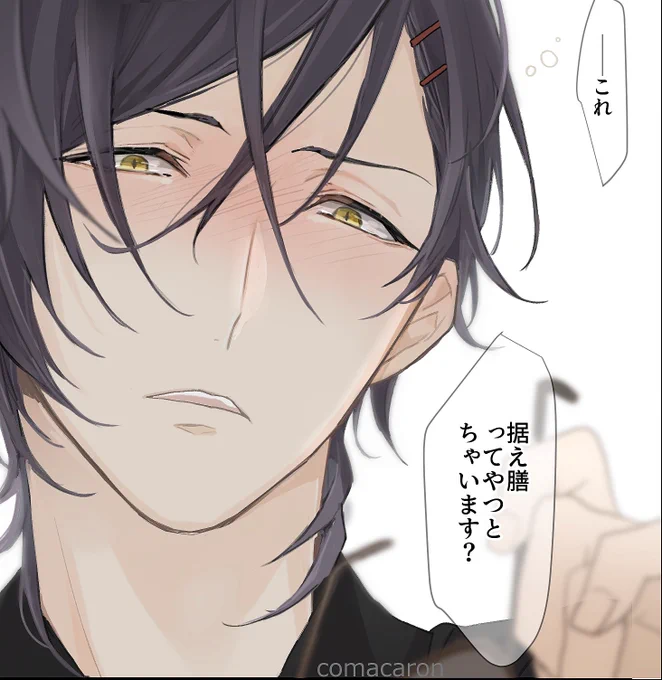 男士に媚薬盛ってみた④ 