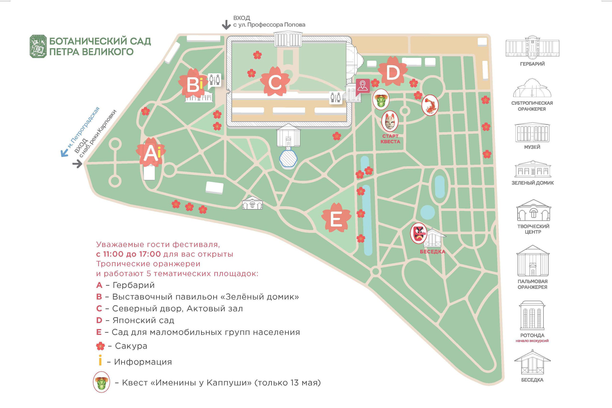 Схема ботанического сада в Москве