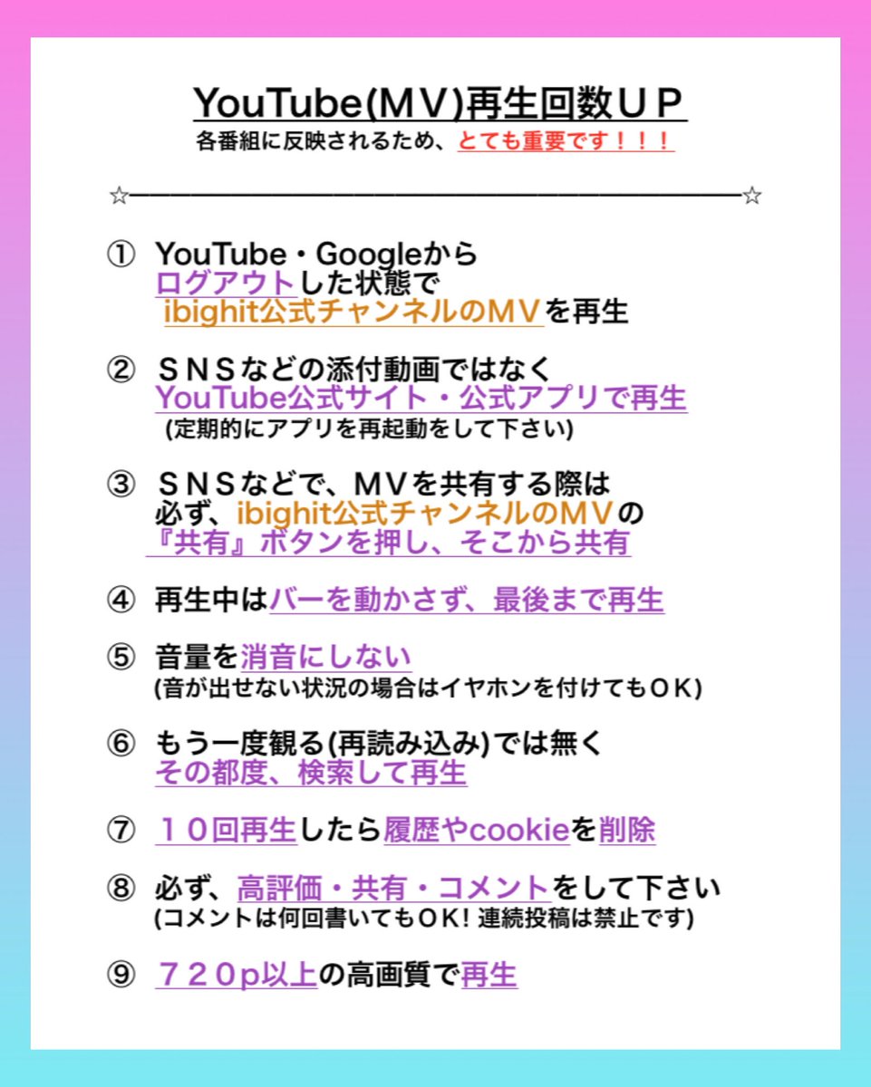 ট ইট র Bts Army J Fanbase カムバックへ向けて とてもとても重要な Youtube Mv 再生回数up こちらの画像記載の方法を参考に どんどんmvを再生して下さい 頑張りましょう Premiosmtvmiaw Mtvlakpopbts Mtvbrkpopbts バンタン ばん