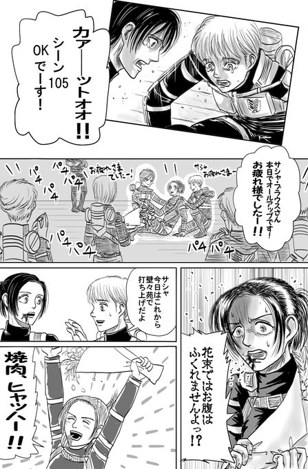 進撃の巨人 タグが付いているマンガ一覧 古い順 ツイコミ 仮 進撃の巨人 タグが付いているマンガ一覧 古い順 ツイコミ 仮