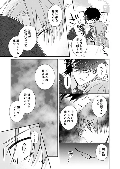 実は化物だった話 